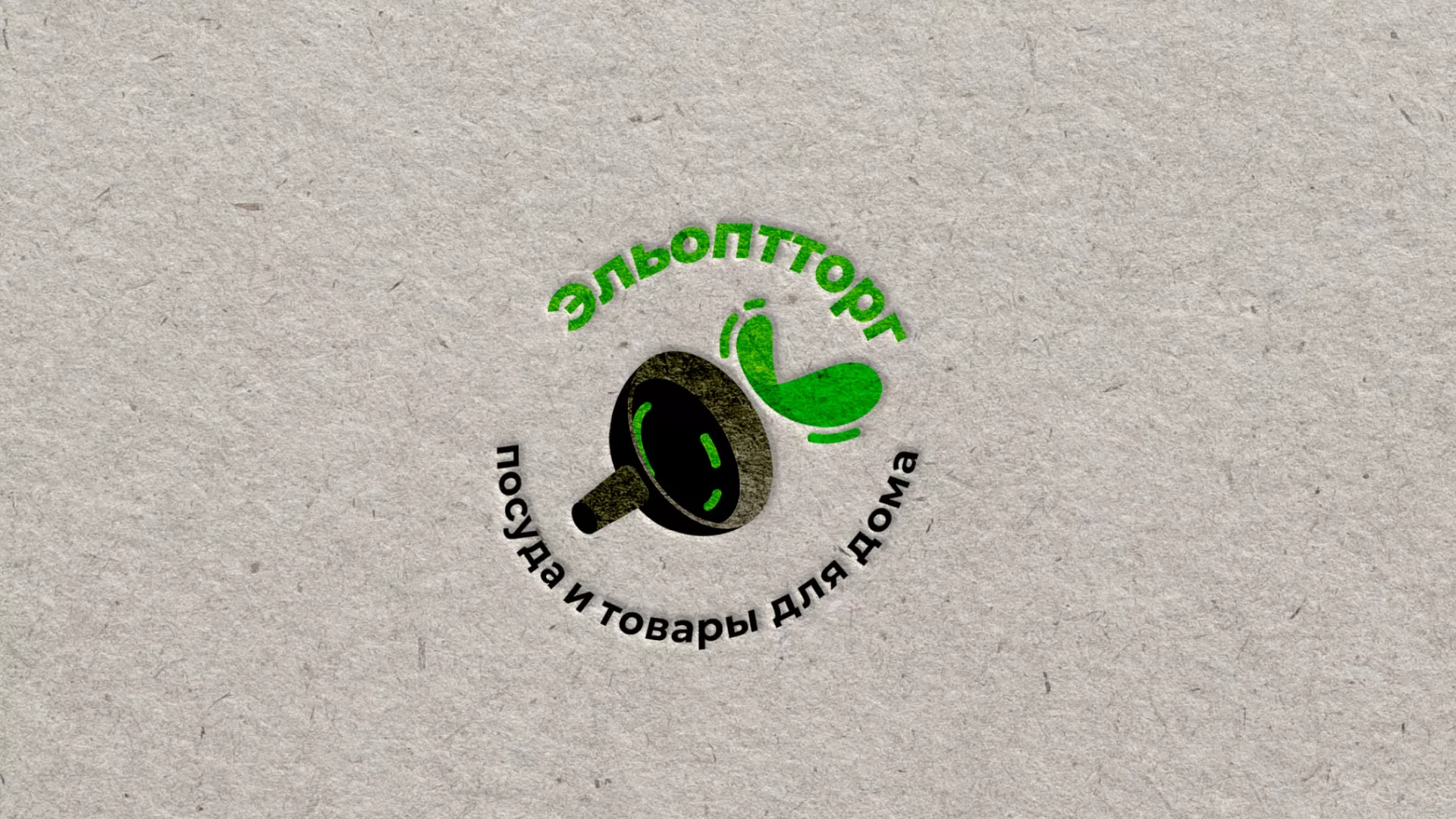 Разработка логотипа для компании по продаже посуды и товаров для дома в Жигулёвске